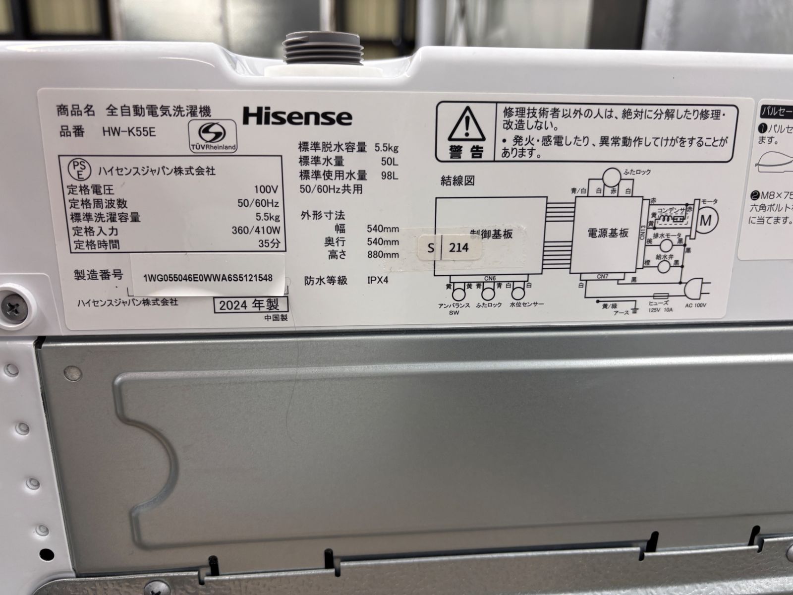 高年式】大阪送料無料☆3か月保障付き☆洗濯機☆