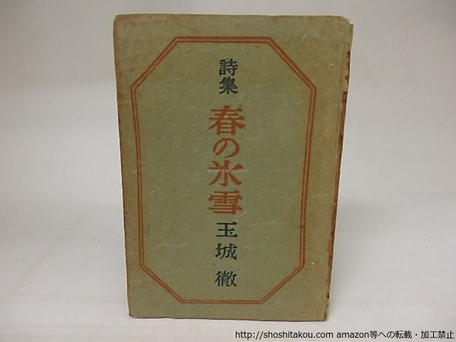 資生堂 ヴィンテージ ヘアクリームオイル 3個セット VINTAGE