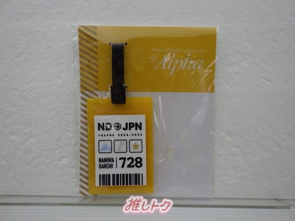 なにわ男子 - なにわ男子 +Alpha Asia Tour 2024 2025 ラゲッジタグ なにわ男子 ラゲッジタグ 日本 +Alpha 2024-2025