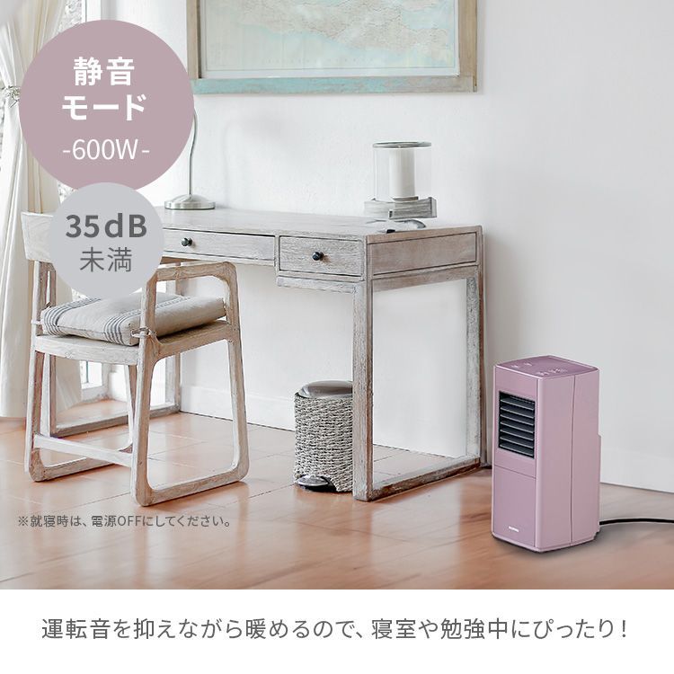 チャイルドロック セラミックヒーター