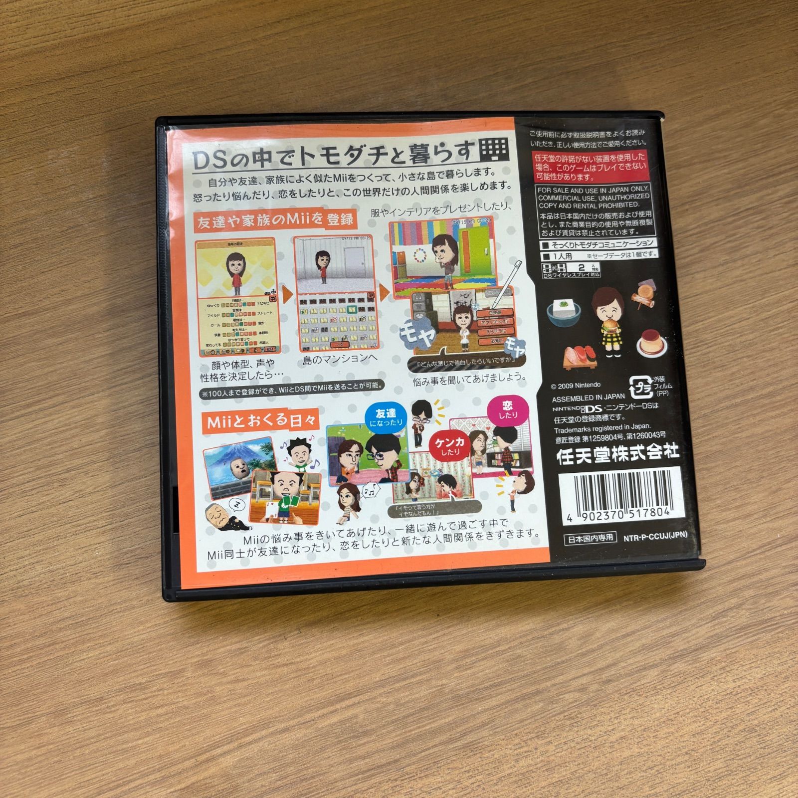読込確認済み トモダチコレクション ニンテンドーDS - メルカリ