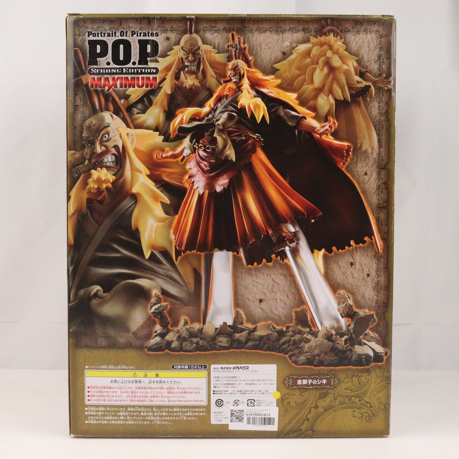 Portrait.Of.Pirates P.O.P LIMITED EDITION SE-MAXIMUM 金獅子
