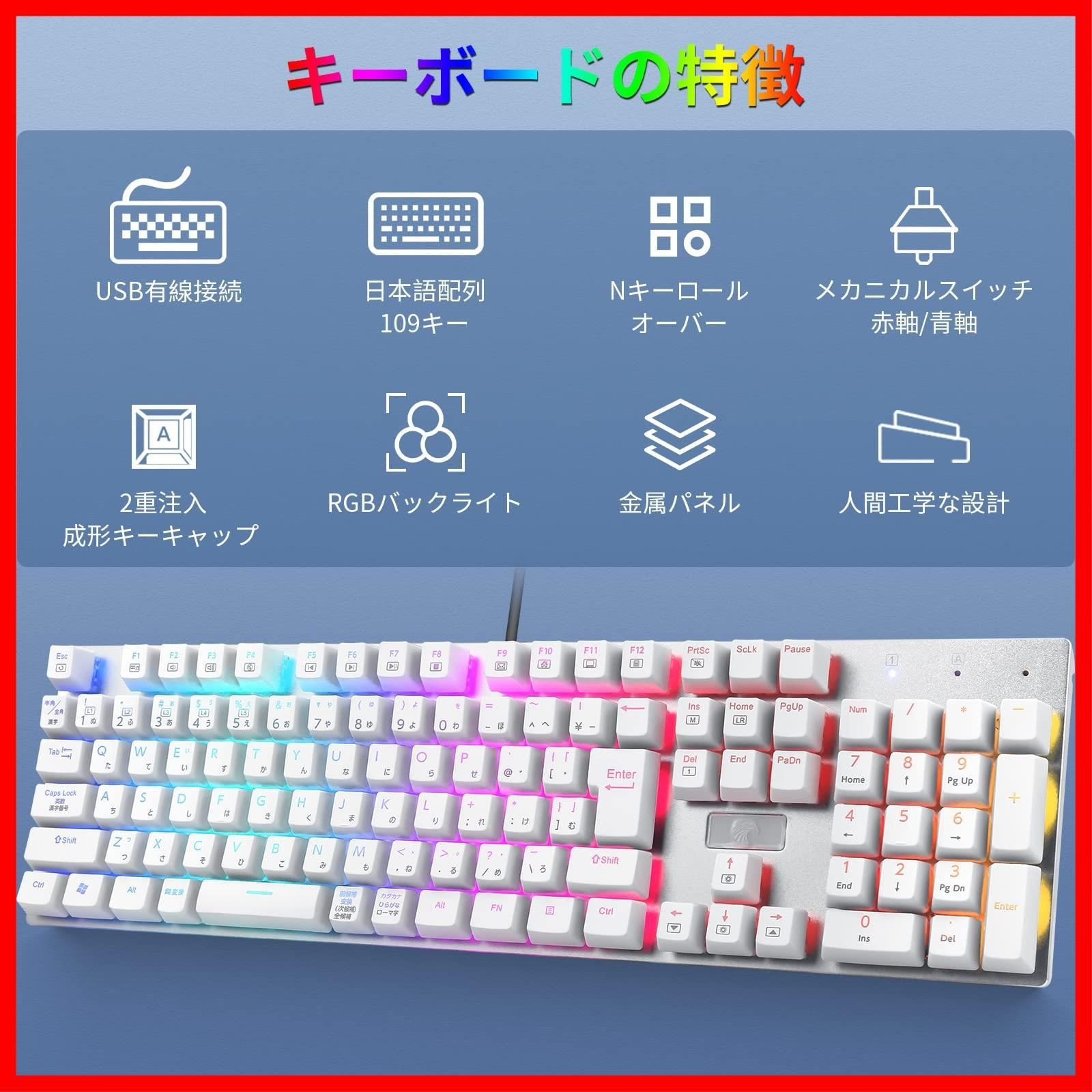 数量限定】【日本語配列】e元素メカニカル式ゲーミングキーボード 赤軸