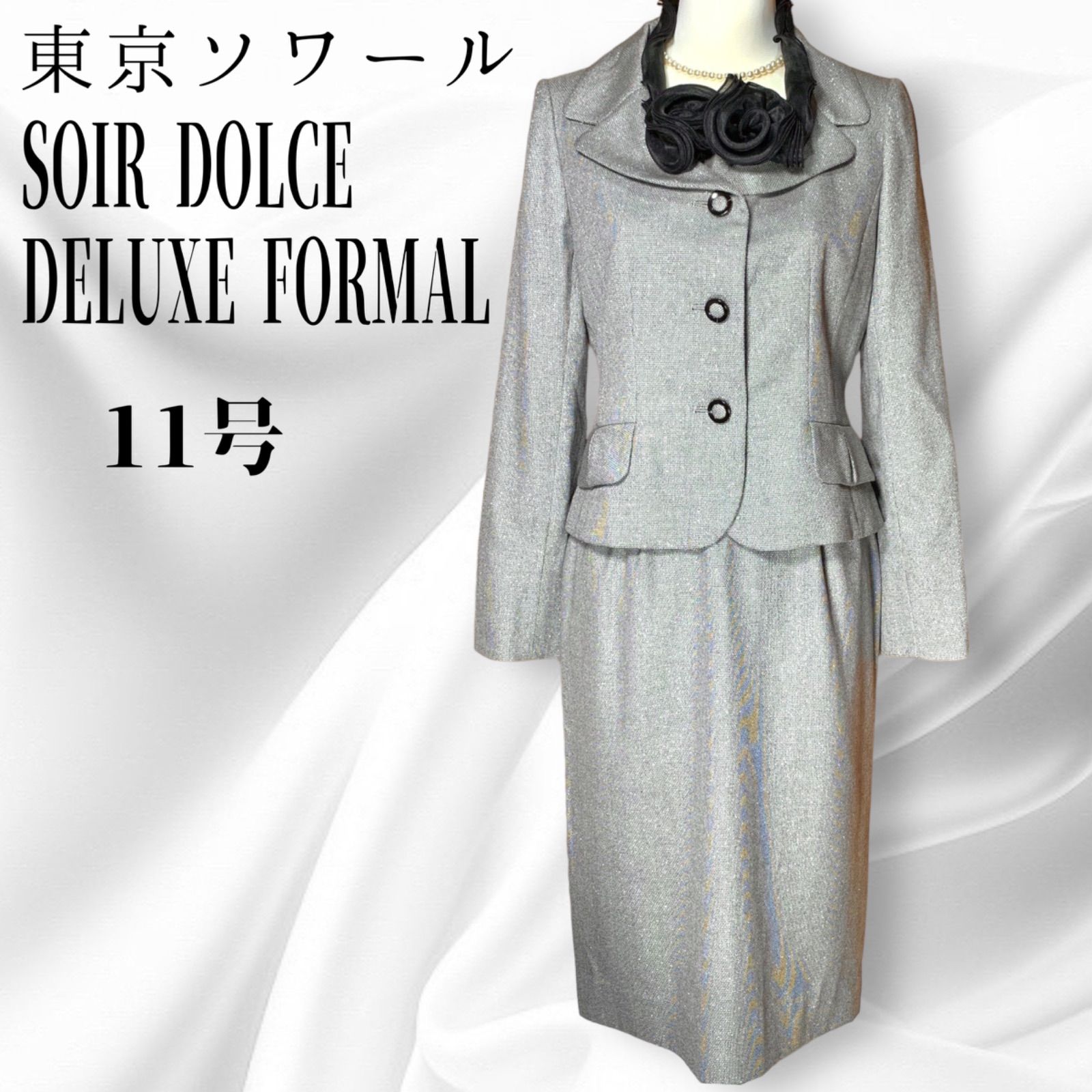 美品 東京ソワール SOIR DOLCE 11号 日本製 ミセス セレモニー 