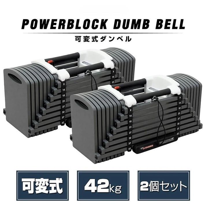 ダンベルブロック41kgx2