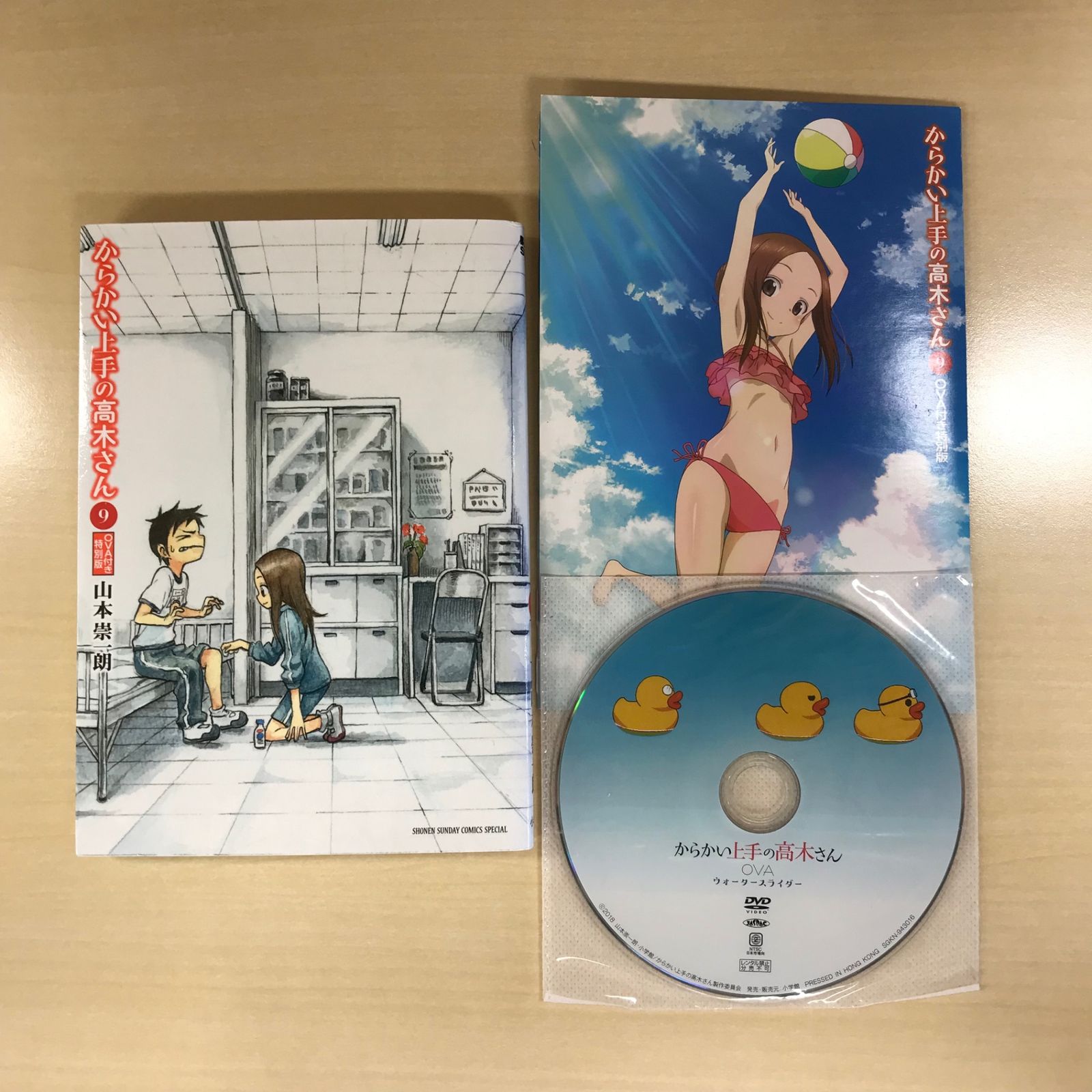 【まとめ売り】山本宗一郎原作漫画　全51冊・からかい上手の高木さん9巻付録DVD まとめ売り】山本宗一郎原作漫画 全51冊・からかい上手の高木さん9巻