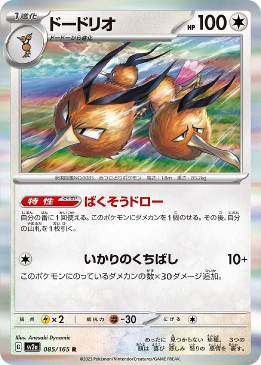 ポケモンフィギュア 084 ドードー 085 ドードリオ 168 アリアドス 168 ぬいぐるみ Pokémon fit アリアドス ｜【公式】ポケモン