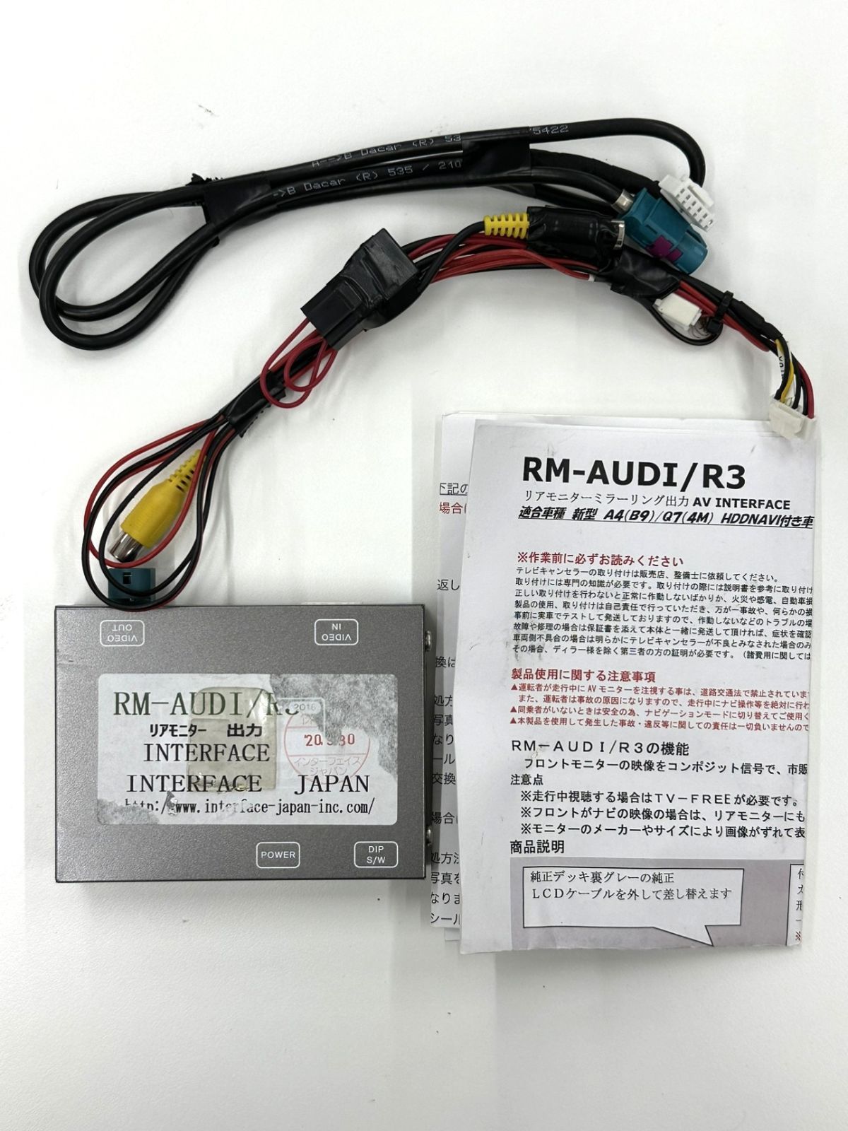 げ インターフェイス ジャパン RM-AUDI R3 アウディ 2016- A4 A5 Q5 Q7 純正 映像 リアモニター ミラーリング 出力 インターフェース 現状品