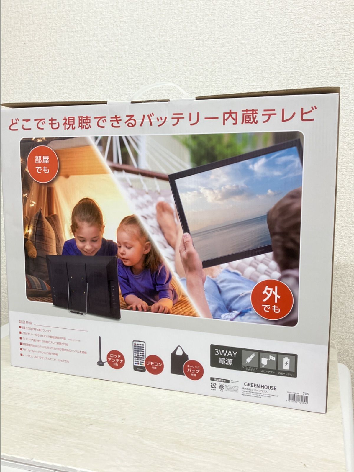 専用☆GREEN HOUSE 19 V型ポータブルテレビ GH-PTV19B-B ① - メルカリ