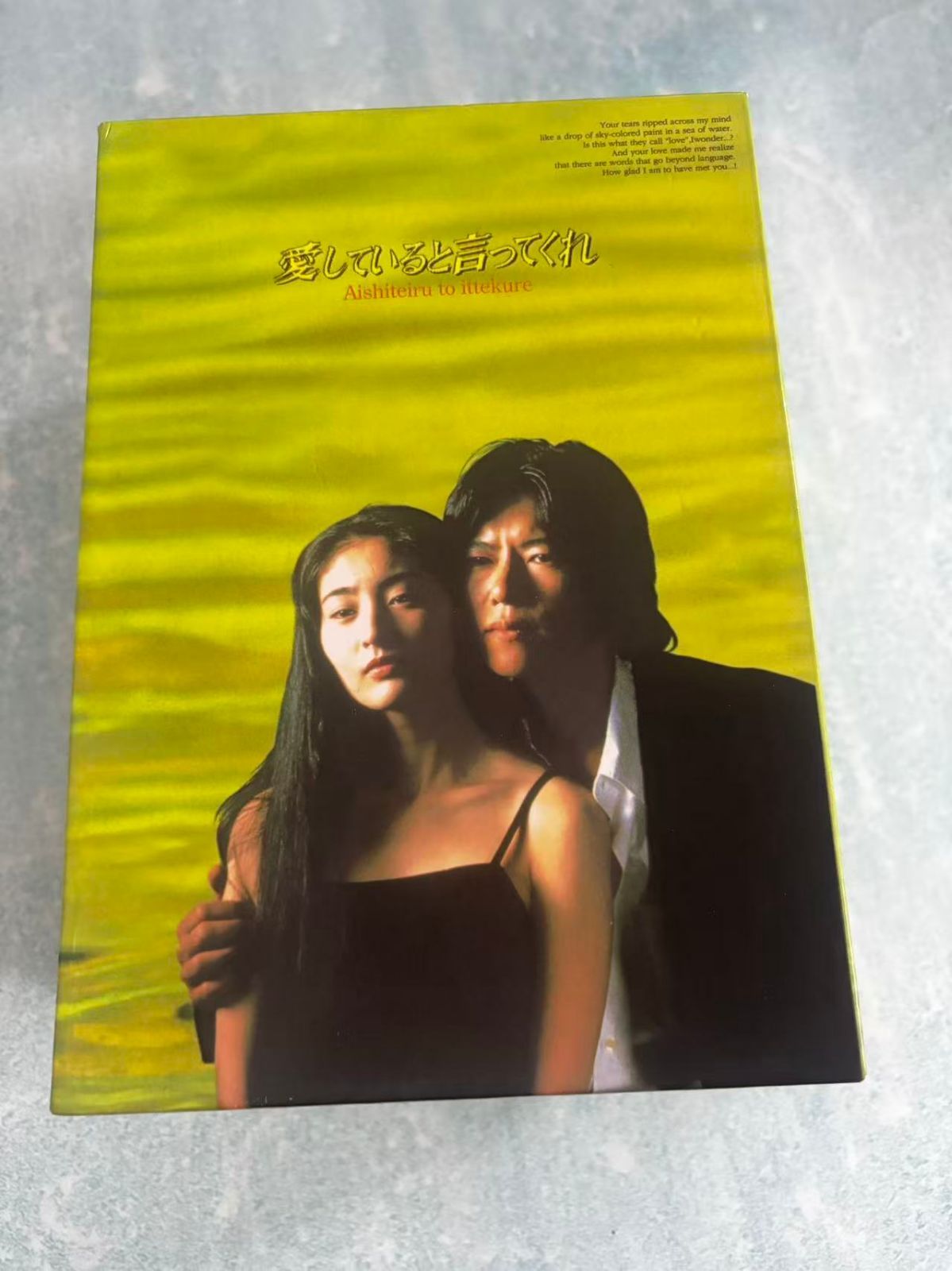 愛していると言ってくれ 全巻 愛していると言ってくれ DVD全巻セット