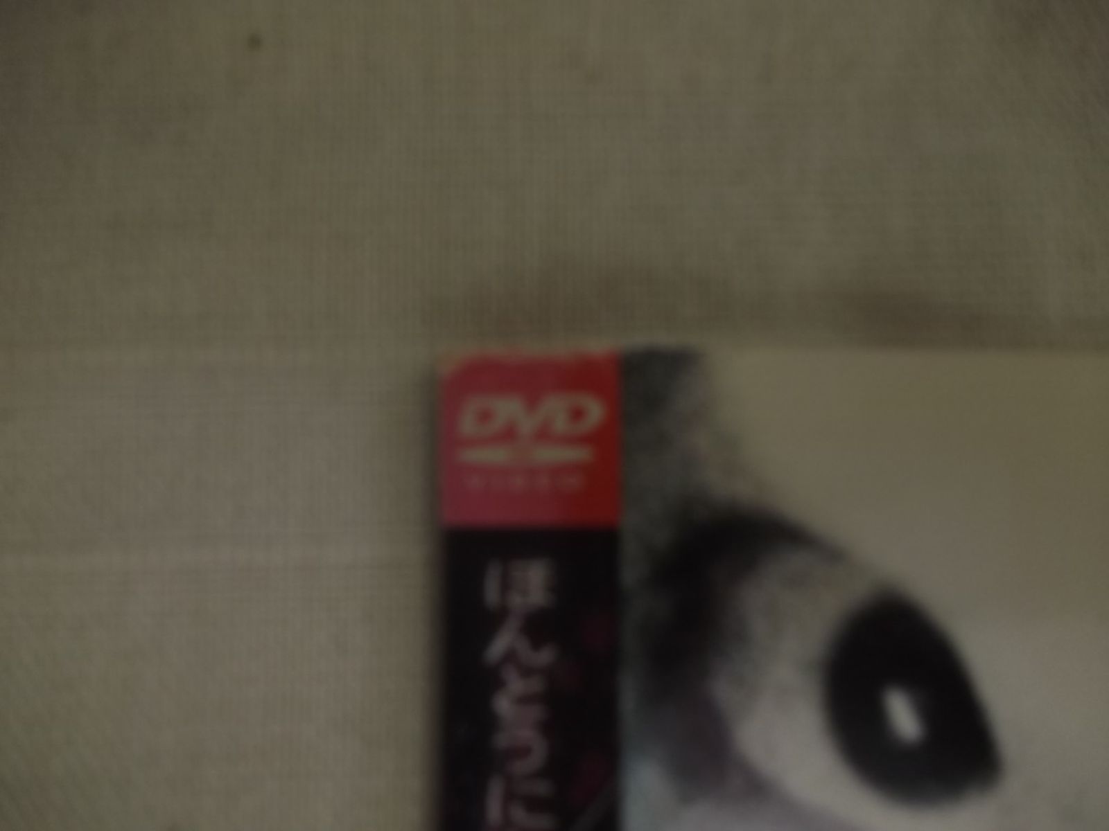 ほんとうにあった怖い話 第九夜 遺書 レンタル専用 中古 DVD