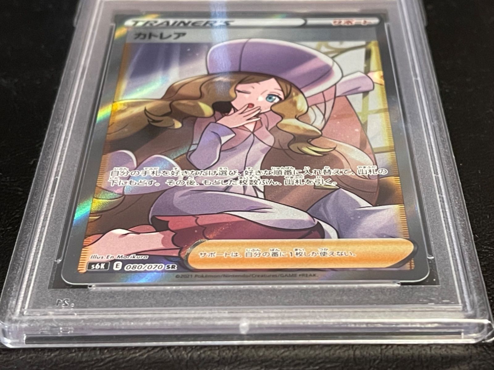 SR 極美品 シロナ＆カトレア ポケモンカードシロナ&カトレア 品