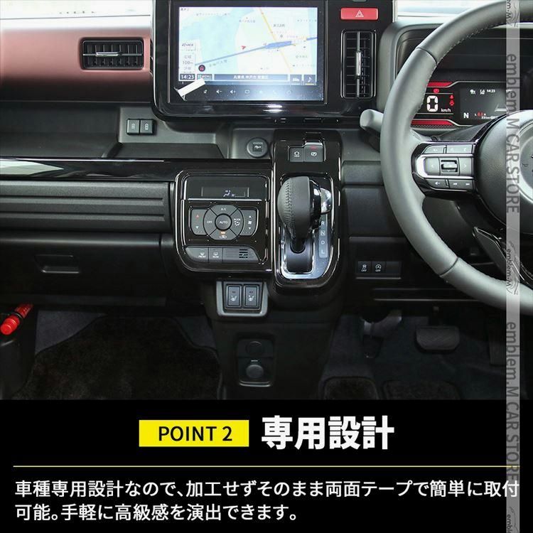 インテリアパネル ドレスアップ