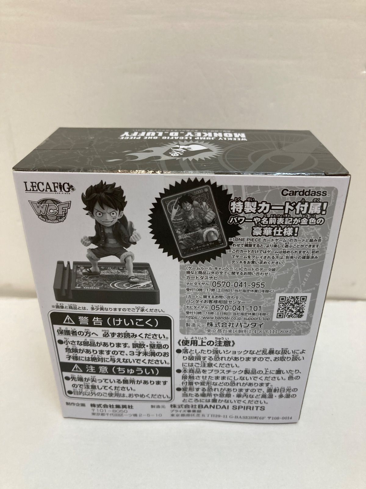 ワンピース　LECAFIG モンキー・D・ルフィ One Piece Card Monkey D. Luffy LECAFIG Weekly Jump Limited