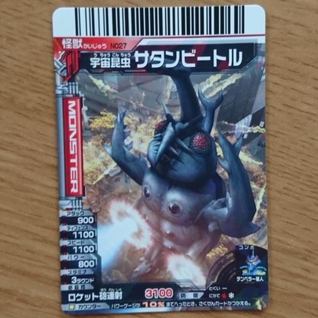 【アビス】リクエストカード4点【大怪獣バトルNEO】 Amazon.co.jp: 大怪獣バトルNEO 新たなる脅威 NP07 バンダイ