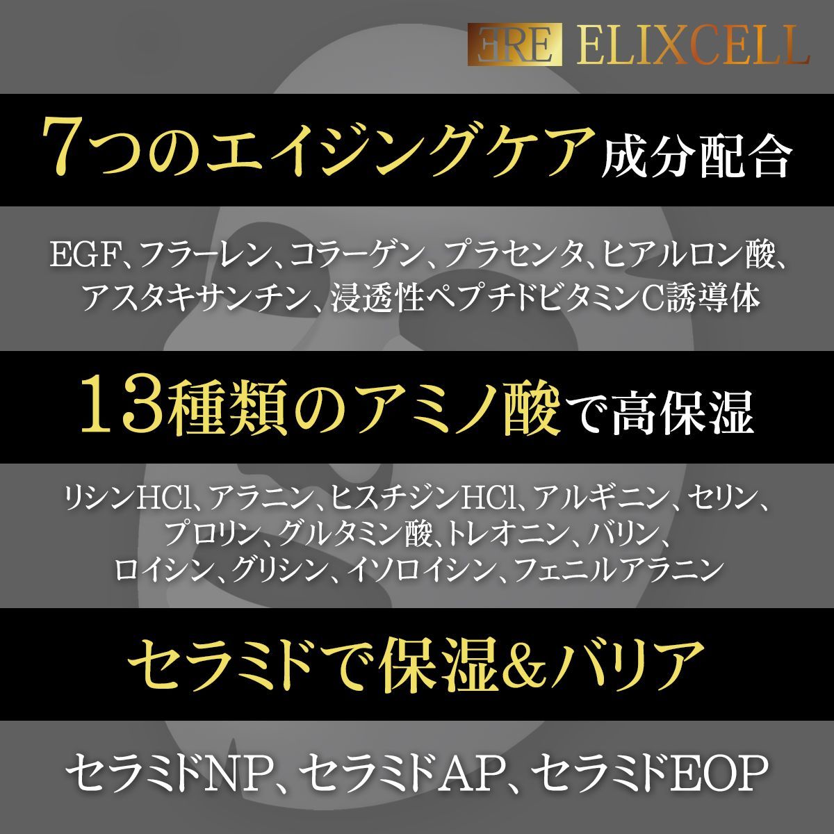 フェイスマスク