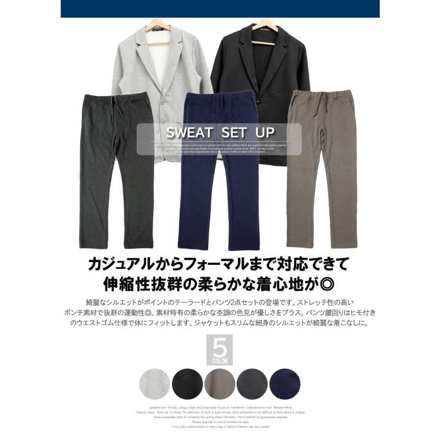 S-楽スーツ スウェット 楽 テーラードジャケット セットチャコール/M 閉店セール】スーツ TCスウェットジャケット & イージーパンツ