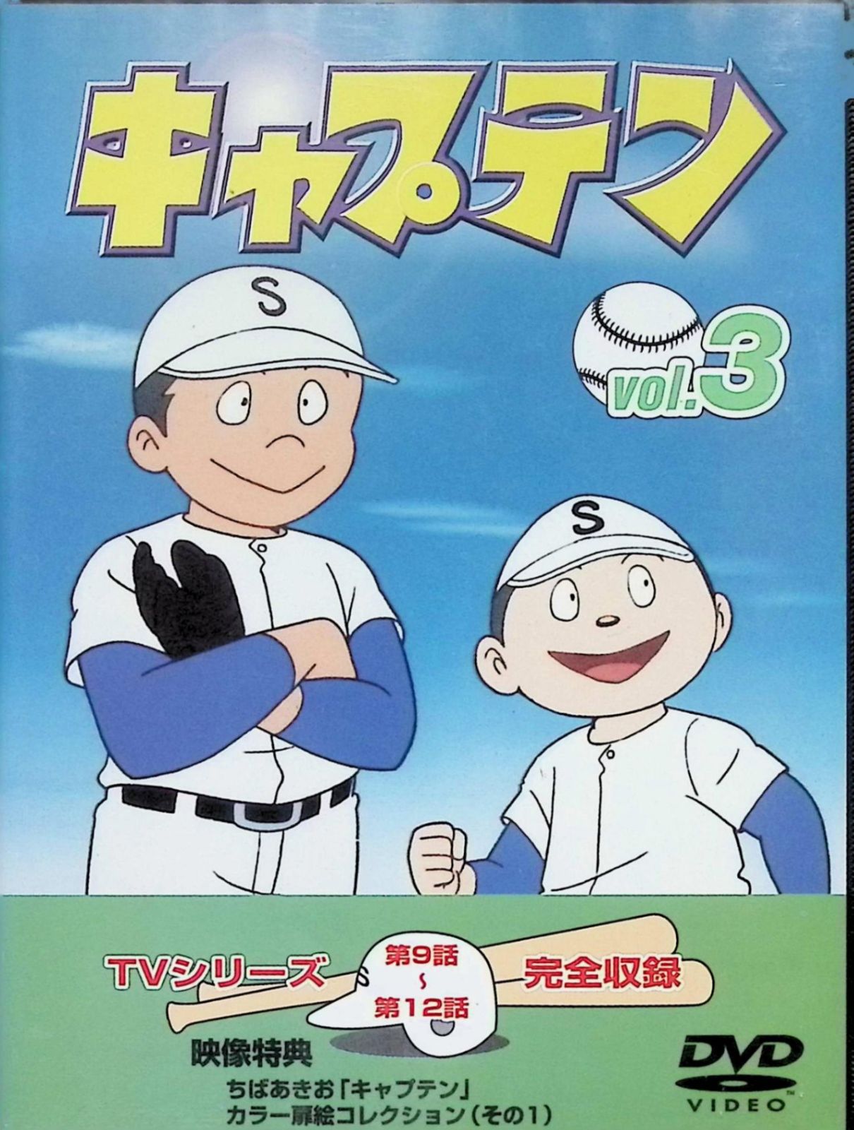 キャプテン Vol.1~7 全巻セット [DVD] キャプテン Vol.1~7 全巻セット [DVD] - メルカリ