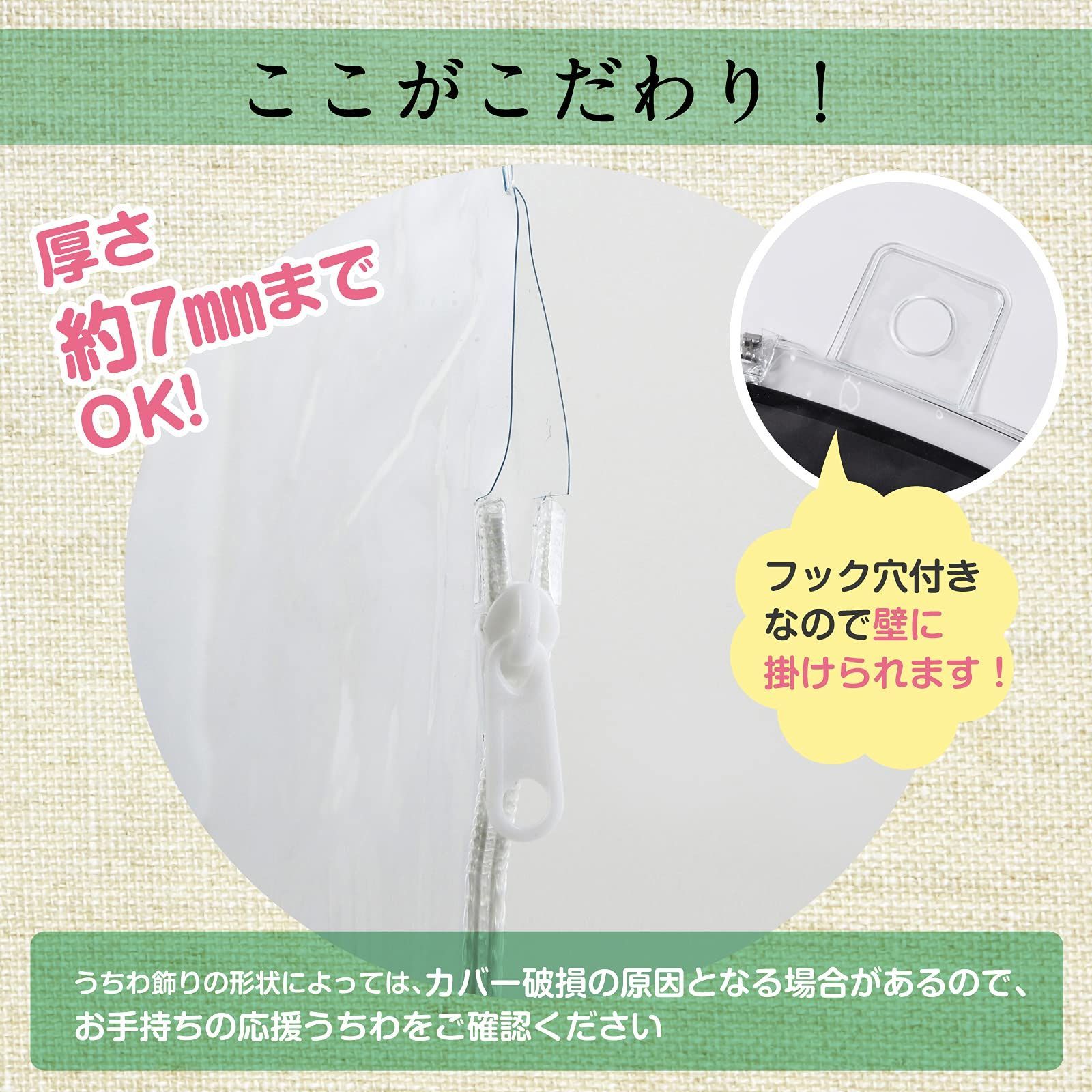 新品 うちわカバー 透明 2個セット コンサート ライブ用 - メルカリ
