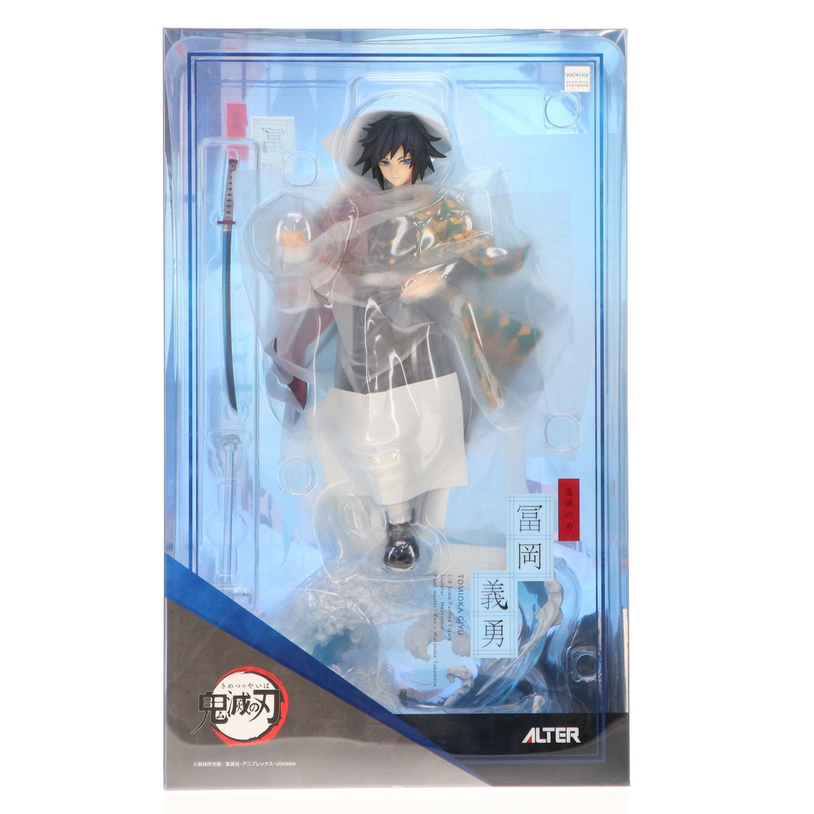 ALTER 1/8スケール 完成品フィギュア　鬼滅の刃 冨岡義勇 冨岡義勇(とみおかぎゆう) 鬼滅の刃 1/8 完成品 フィギュア