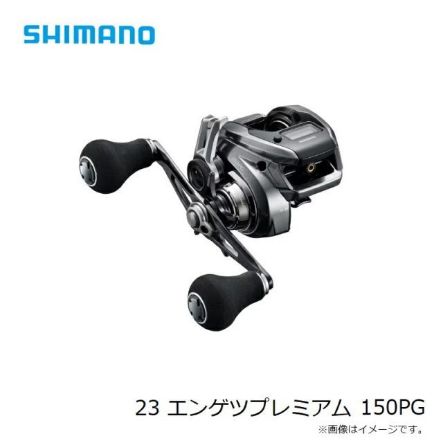 シマノ 23 エンゲツプレミアム 150PG | 釣具 釣り フィッシング シマノ