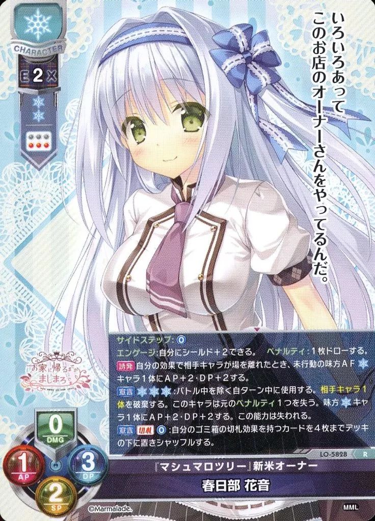 【希少品】Lycee/lycee/リセ/KR/LO-5828-K/春日部 花音 中古】リセ オーバーチュア LO-5828[R]：春日部 花音 - メルカリ