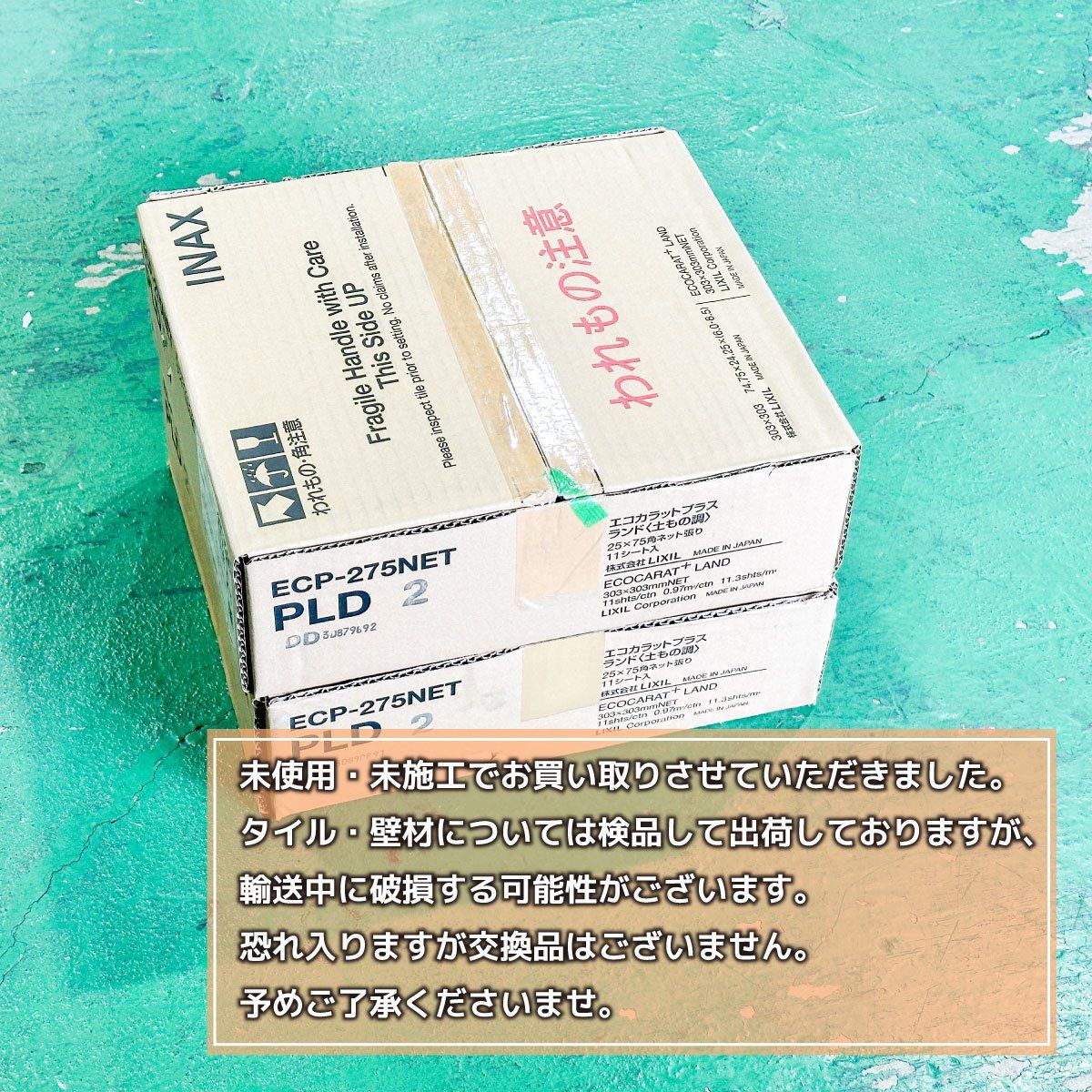 LIXIL＞エコカラットプラス・ランド（型番：ECP-275NET PLD2）【未使用  