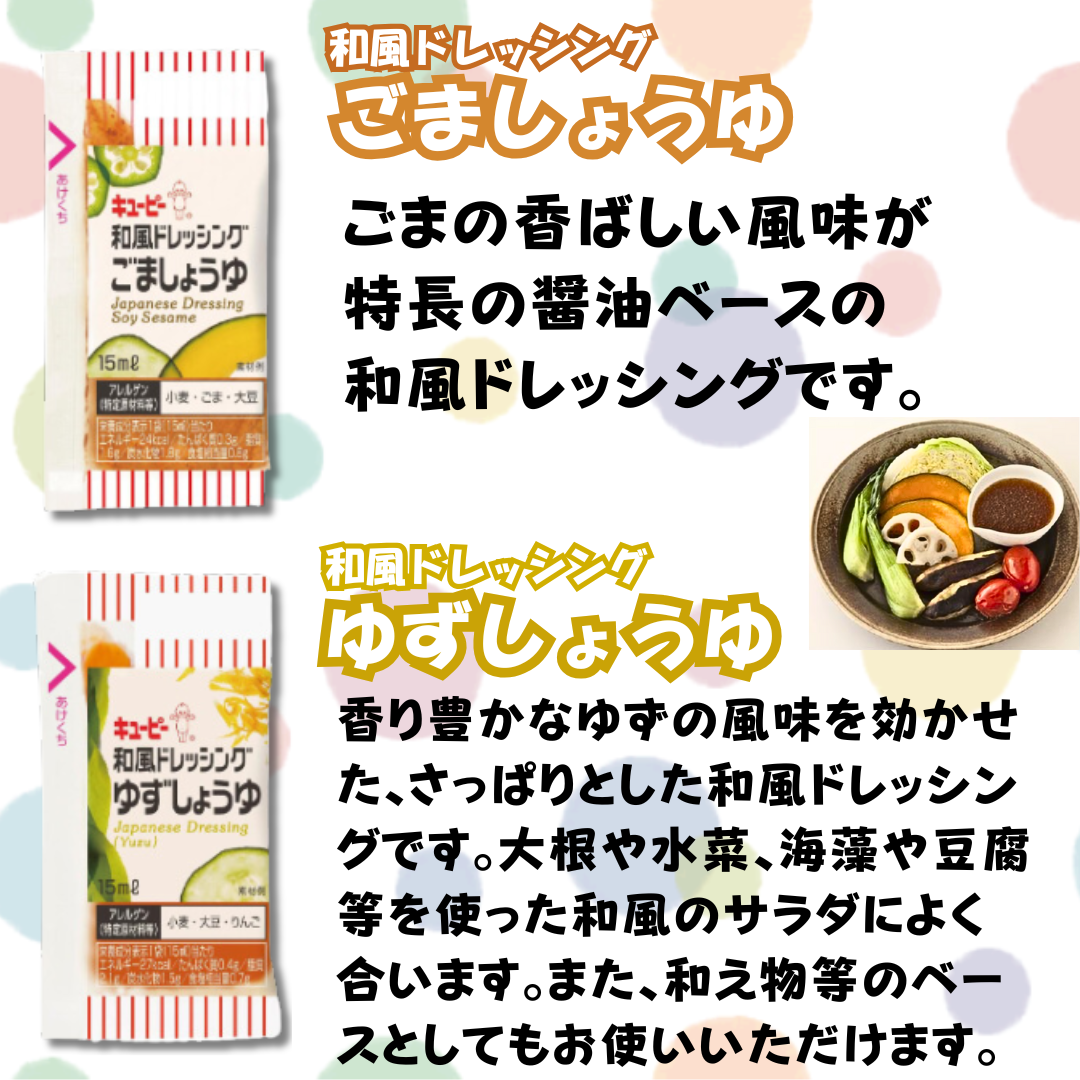 キューピー ドレッシング 小分け 小袋 【8種類 各5袋 計40袋】 業務用 15ml セパレート サラダ 個包装 お弁当 小さい