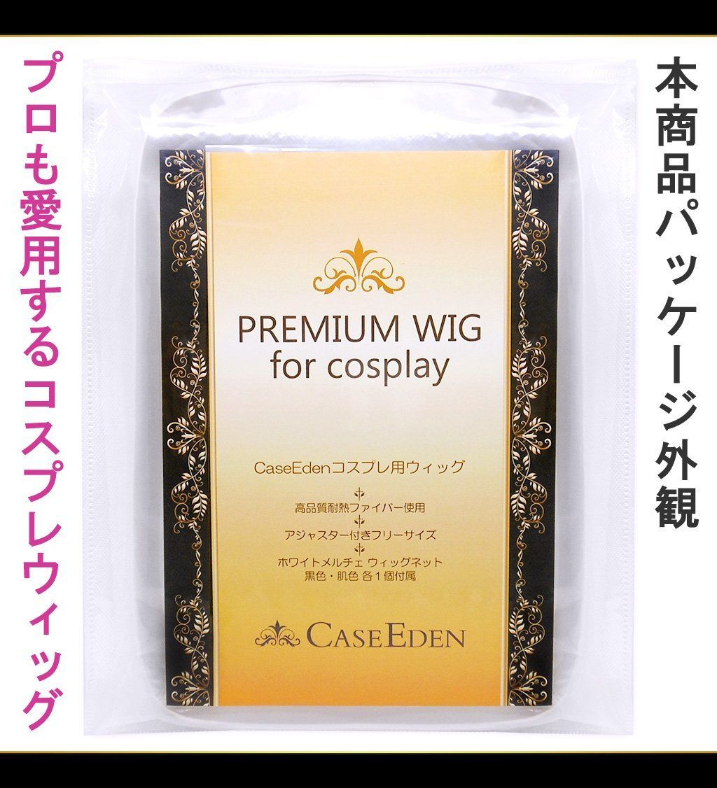 SWITCH ウィッグ Kalettes Cut B Rosy Gold Amazon.co.jp: CaseEden コスプレ ウィッグ ショート オール
