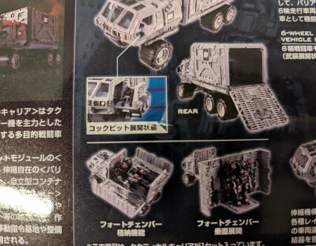ダイアクロン