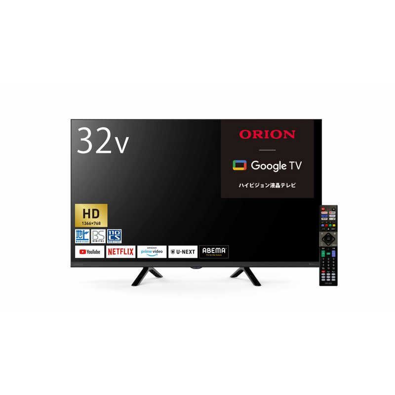 新品 未開封 】 オリオン電機 液晶テレビ ［32V型 /HD対応/ 地デジ BS 