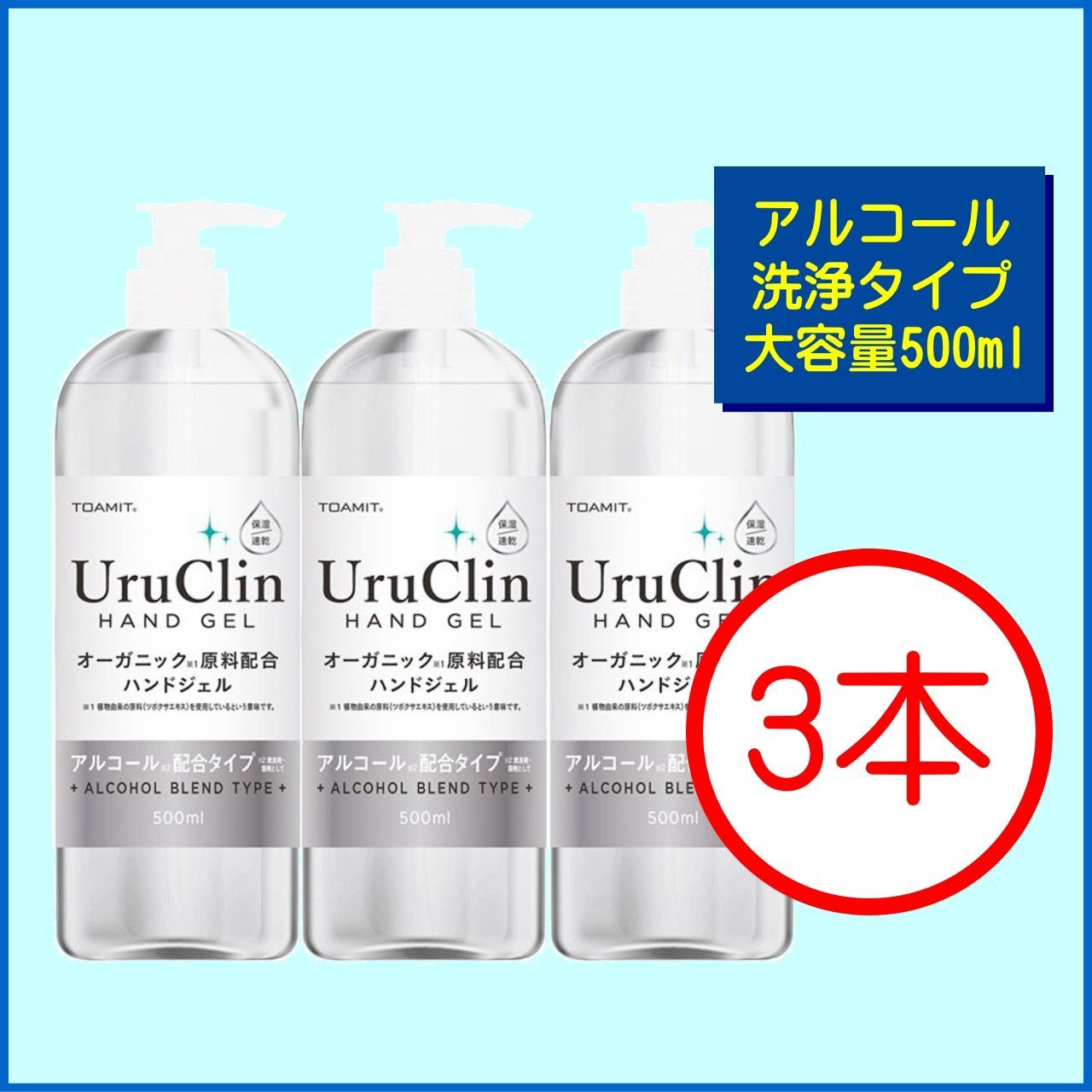 ハンドジェル HAND GEL アルコール洗浄タイプ 新品未開封500ml×4本