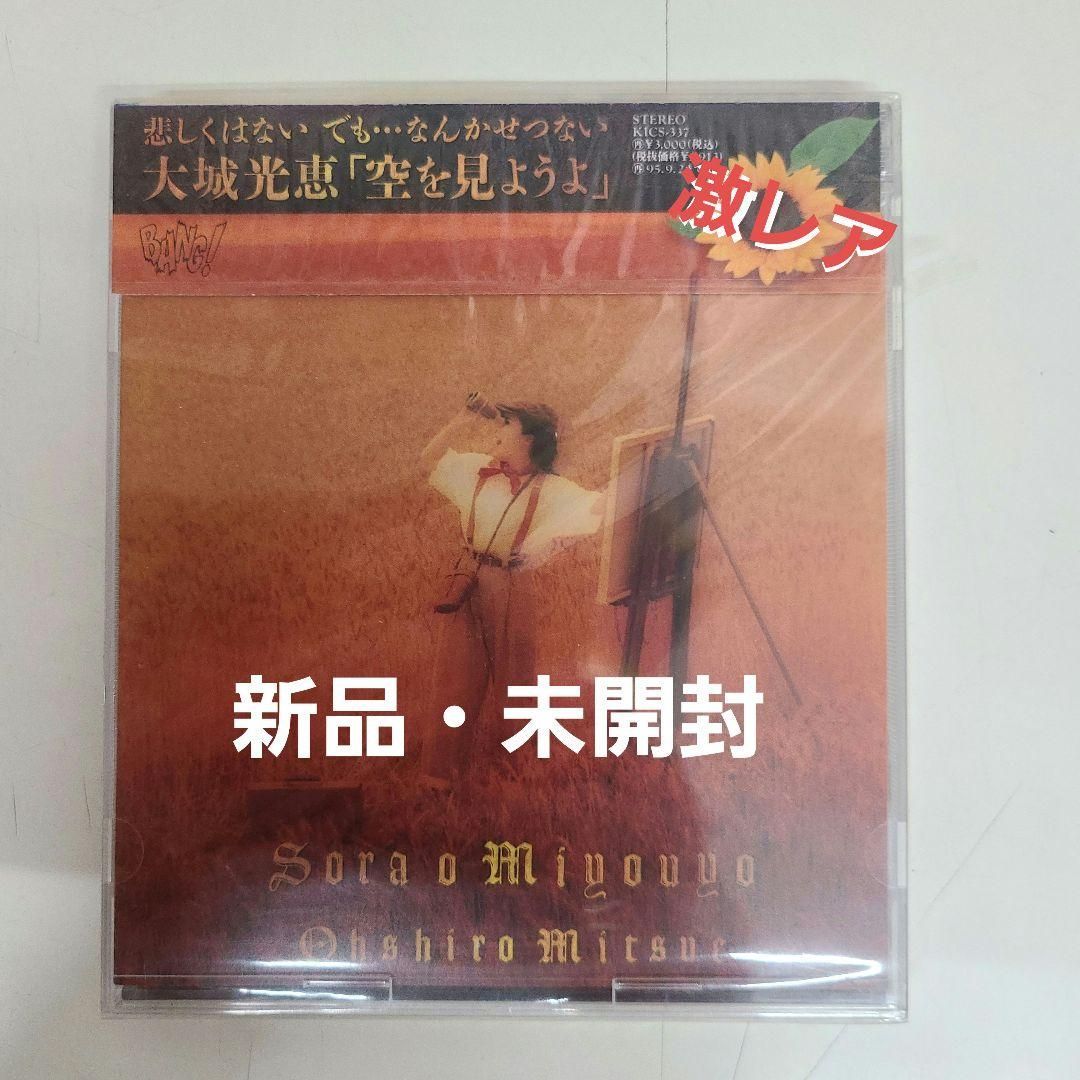 (CD)空を見ようよ／大城光恵 Amazon.co.jp: 空を見ようよ: ミュージック