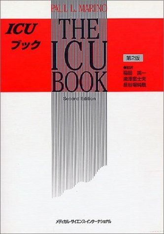 ICUブック - メルカリ