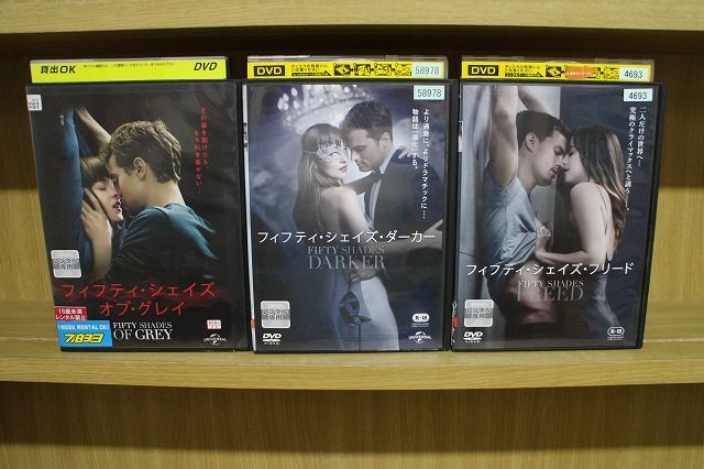 DVD フィフティ・シェイズ オブ・グレイ + ダーカー + フリード 