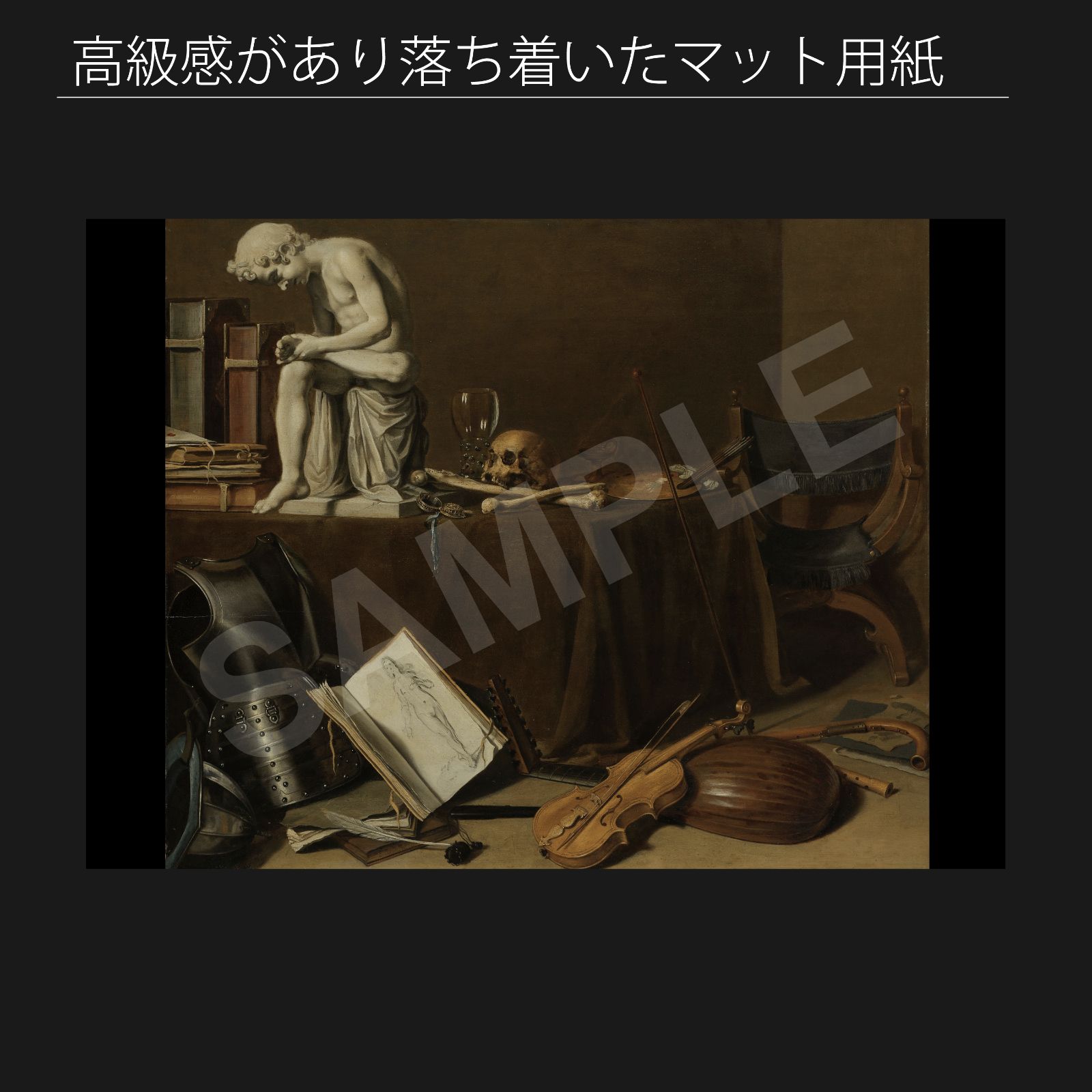 ピーテル・クラース（Pieter Claesz）『ヴァニタスとスピナリオ