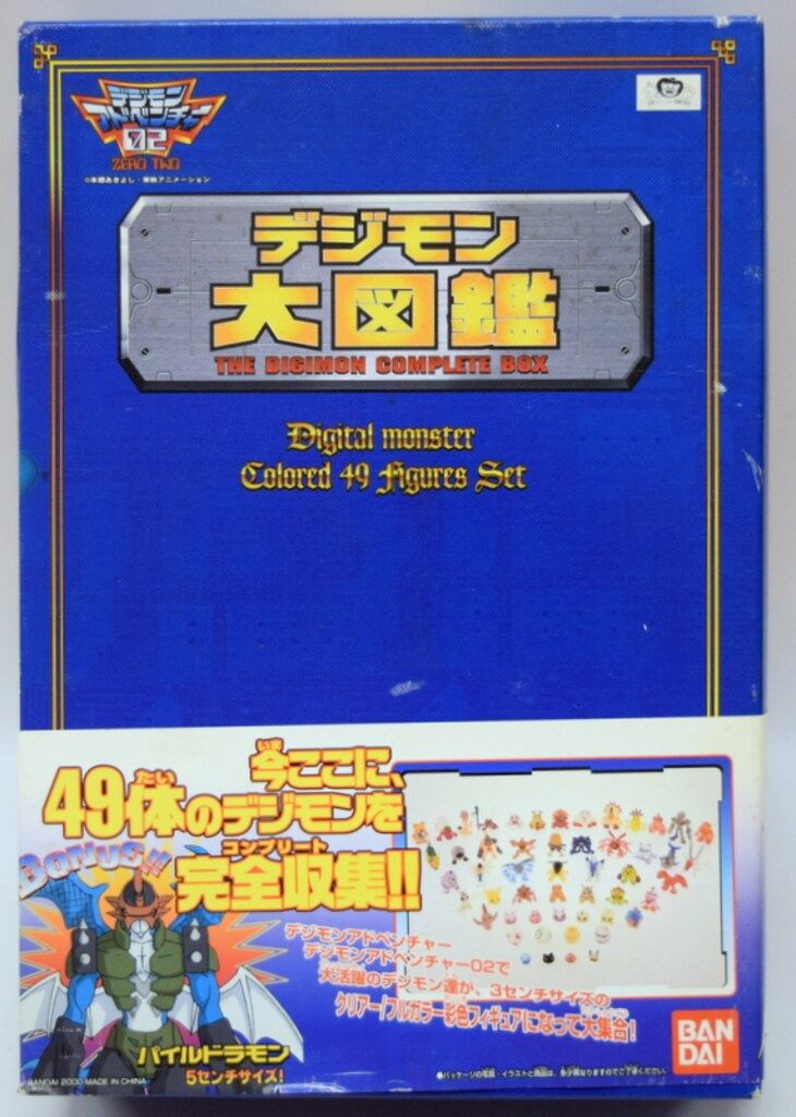 バンダイ デジモンアドベンチャー02 デジモン大図鑑