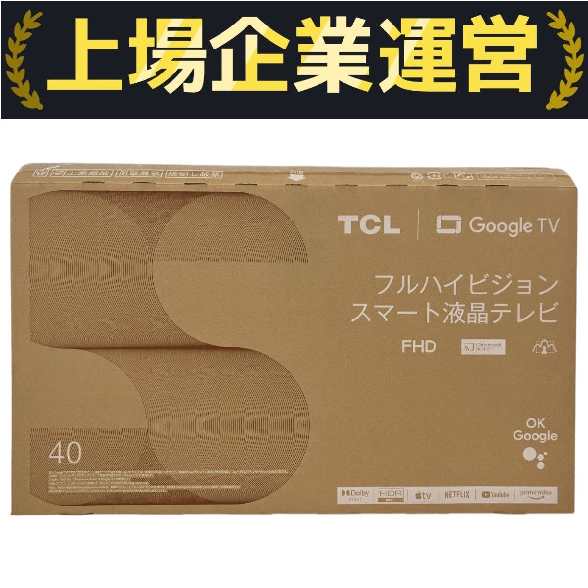 TCL 40S5402 Google TV搭載 FHDスマートテレビ 40インチ 未使用