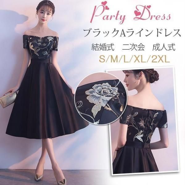 パーティードレス 結婚式 ドレス 袖あり 卒業式 大人 ドレス ロングドレス 演奏会 オフショルダードレス 刺繍 ウェディング 二次会 パーティー お呼ばれドレス