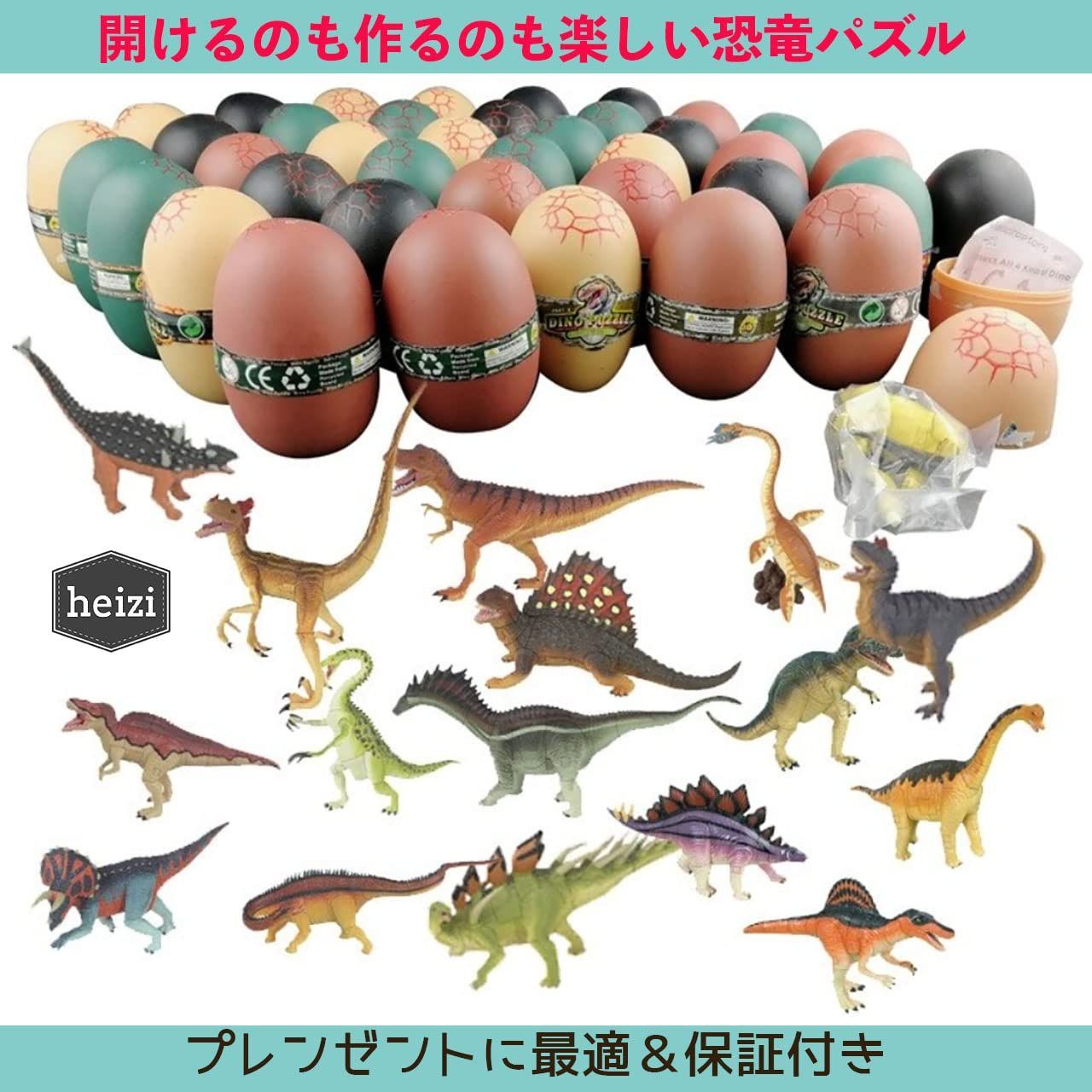 heizi 4Dパズル ザウルス DX 恐竜 たまご 4個セット ジュラ紀 発掘 卵