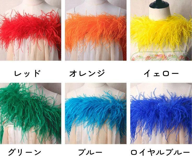 新色オーストリッチフロート 羽根 ボリューム 社交ダンス DIY オーダーメイド 新色オーストリッチフロート 羽根 ボリューム 社交ダンス DIY