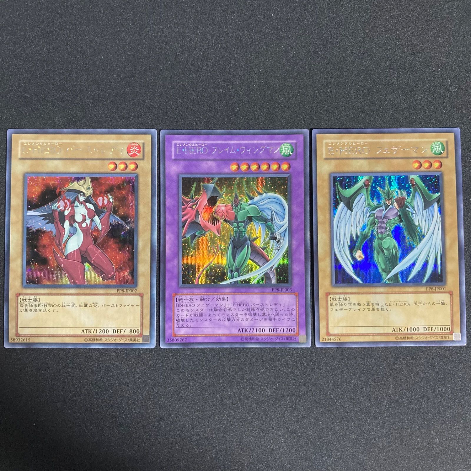フェザーマン　バーストレディ　フレイムウィングマン　シークレット　セット　遊戯王 メルカリ