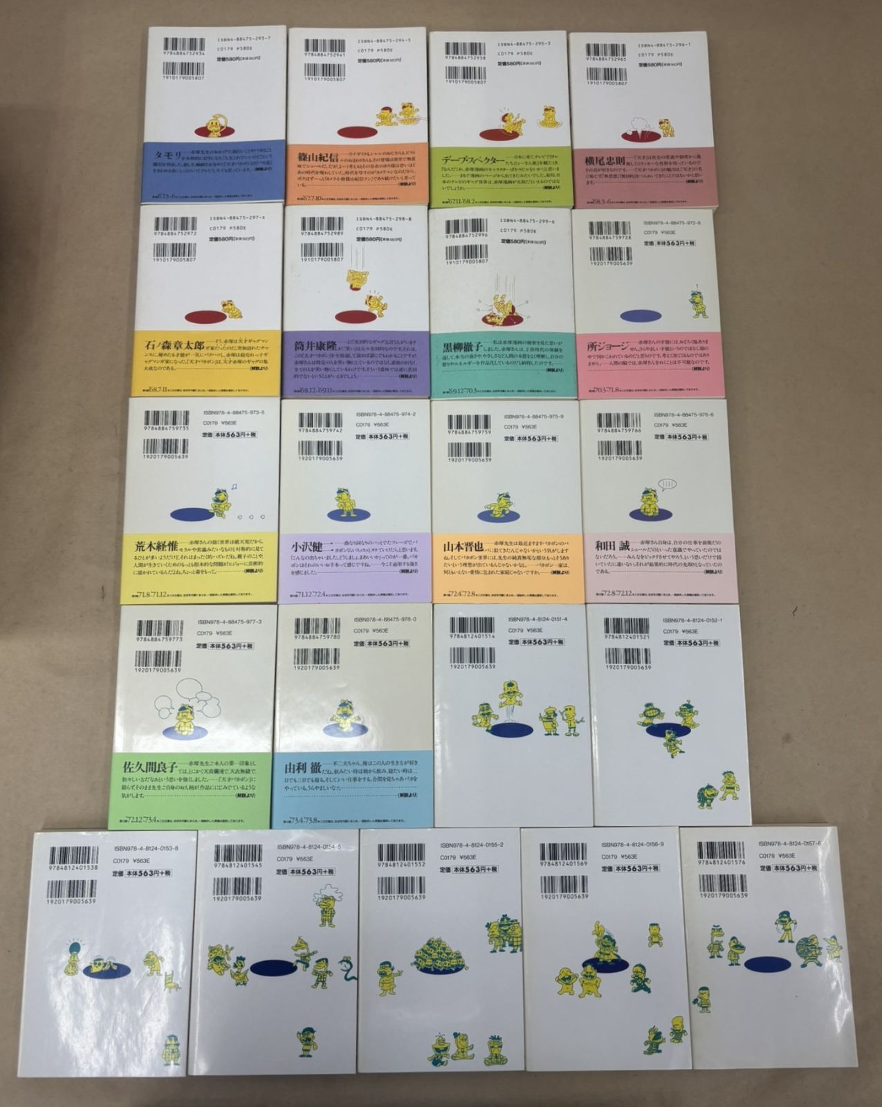 天才バカボン 文庫版 BOX 1～21巻セット 赤塚不二夫 【M2664-003