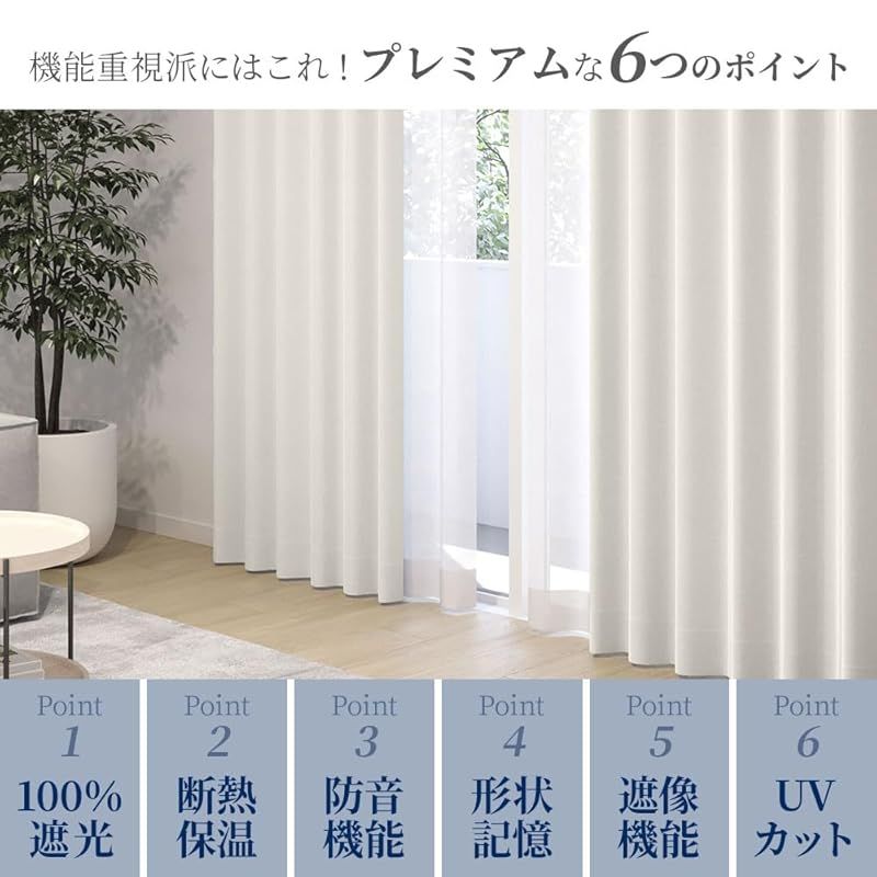 ベルーナ(BELLUNA) カーテン 4枚セット 遮光 100％ 防音 断熱 保温