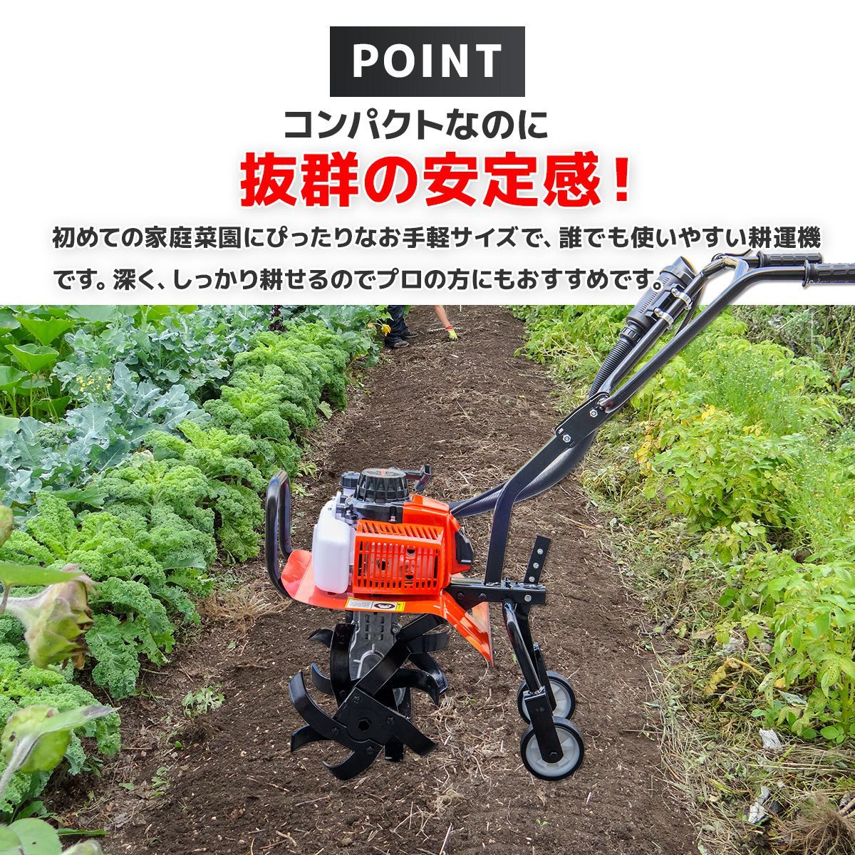 エンジン式耕運機 排気量63cc 小型 家庭用 軽量 コードレス ガーデニング 畑 農作業 農業 野菜 果物 耕うん 耕耘