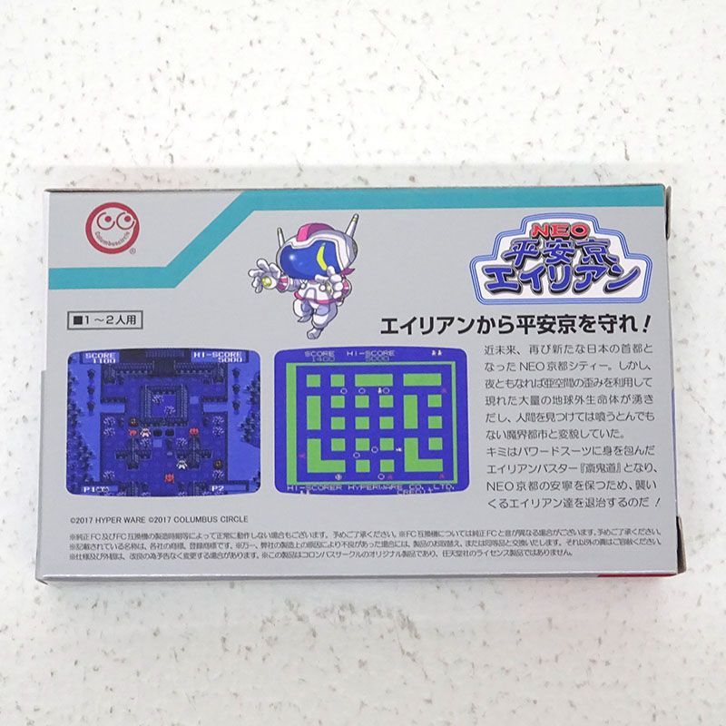三重店】NEO平安京エイリアン 箱説あり（FC/FC互換機用ソフト