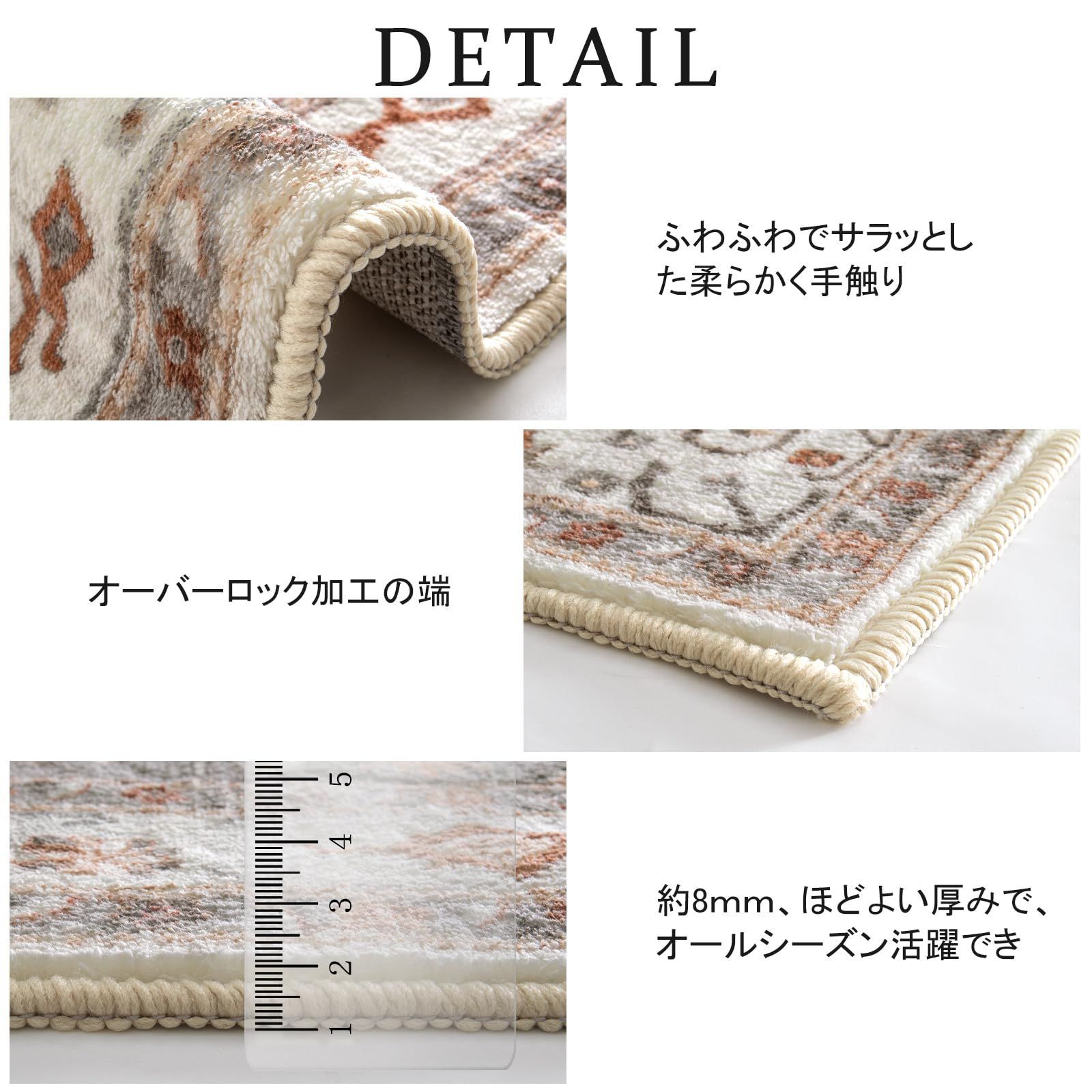 オールシーズン適用