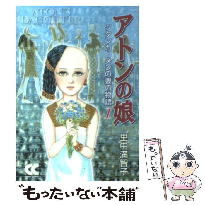 【中古】 不動の処世術 中国古典の知恵/三笠書房/奥平卓 中古】 不動の処世術 中国古典の知恵/三笠書房/奥平卓 中古】 不動の