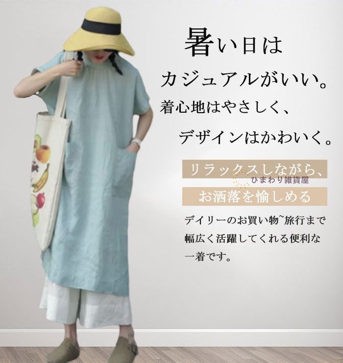ロングワンピース 夏 半袖 レディース きれいめ 綿混 ワンピース
