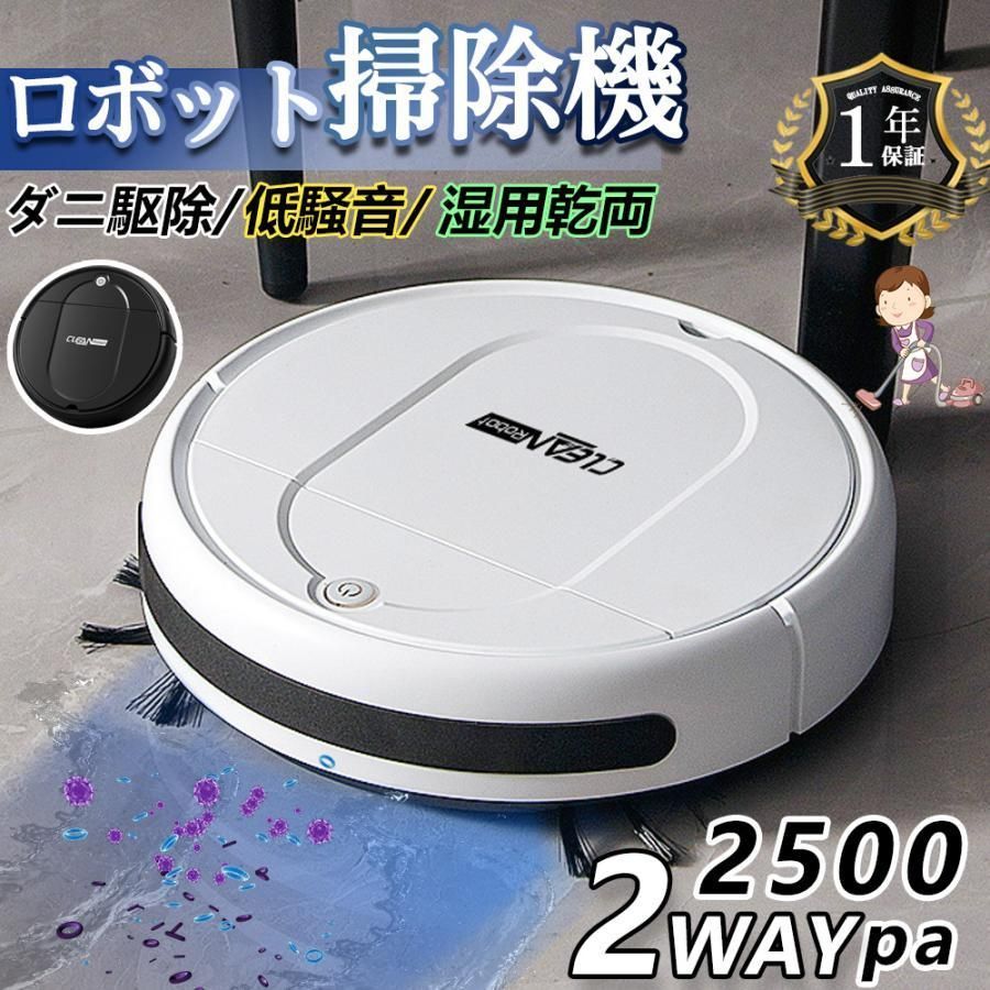 ロボット掃除機 超薄型 省エネ 強力吸引力 静音設計 節電 水拭き 両用 衝突防止 お掃除ロボット シンプル操作 安い